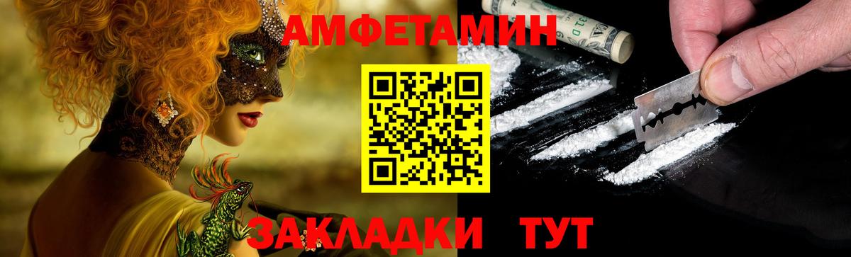 АМФ 97% Новокуйбышевск