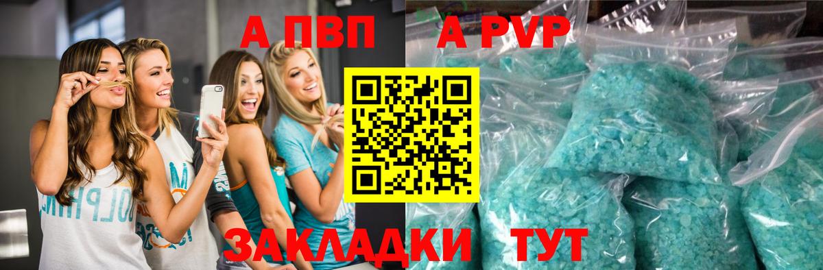 А ПВП Соль Новокуйбышевск