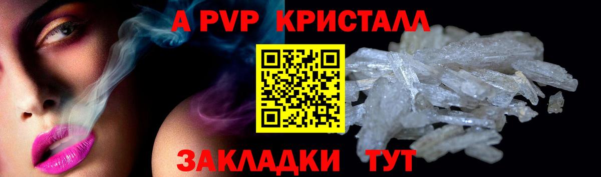 Alpha-PVP мука  Вход с VPN  Alpha-PVP СК  даркнет сайт  Новокуйбышевск 