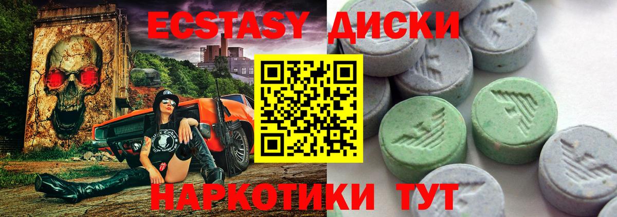 ЭКСТАЗИ ешки  Вход с VPN  ЭКСТАЗИ MDMA  Новокуйбышевск 