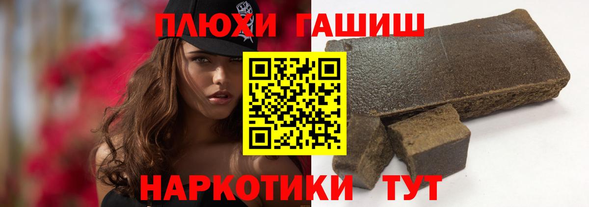 Новокуйбышевск  ГАШИШ Изолятор  Вход с VPN  магазин  наркотиков  Гашиш гашик 