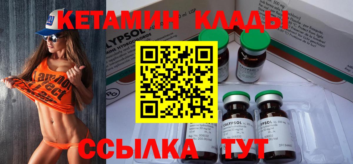 КЕТАМИН ketamine Новокуйбышевск