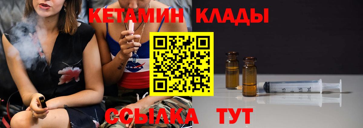 Новокуйбышевск  Кетамин VHQ  Вход с VPN  сайты даркнета какой сайт  Кетамин ketamine 