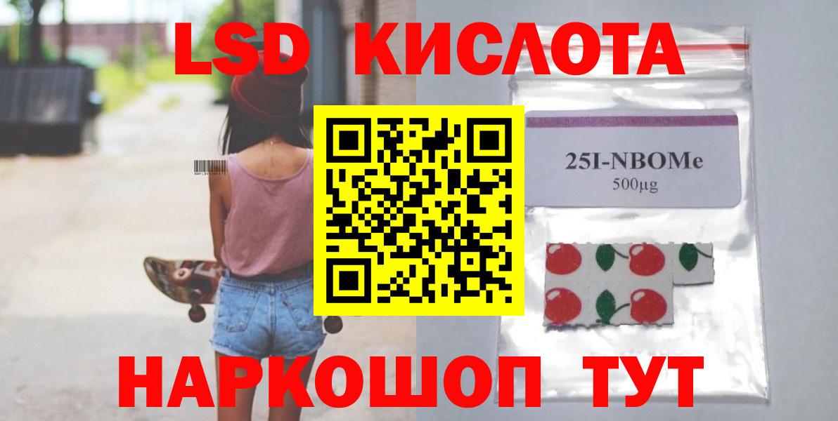 ЛСД экстази кислота Новокуйбышевск