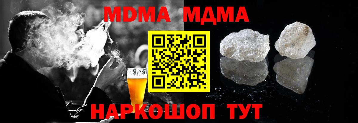 Новокуйбышевск  МДМА crystal  МДМА  Вход с VPN  MDMA crystal 