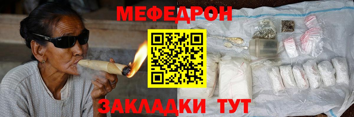 Меф VHQ  Мефедрон VHQ  Вход с VPN  Мефедрон  Новокуйбышевск 