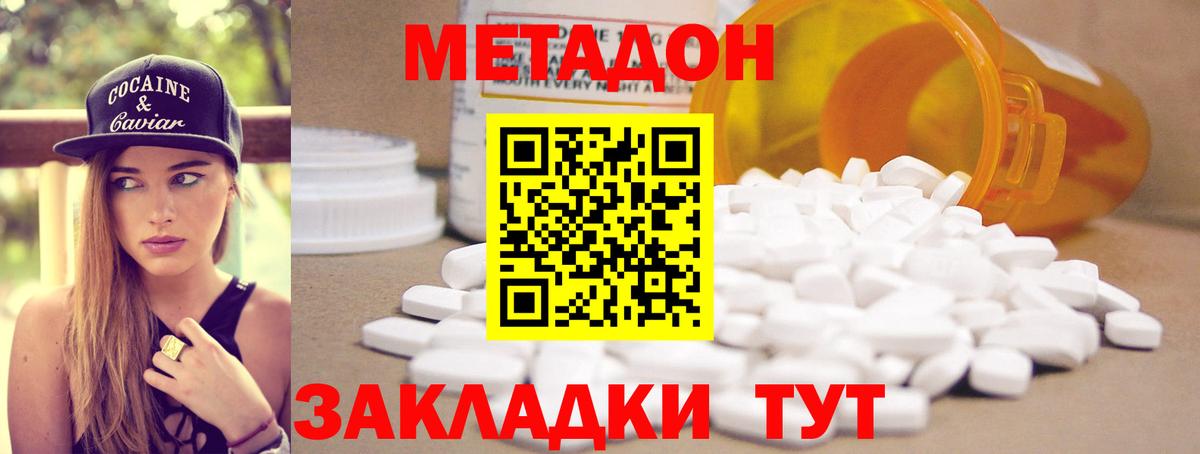 МЕТАДОН VHQ  Метадон белоснежный  Вход с VPN  блэк спрут рабочий сайт  Новокуйбышевск 