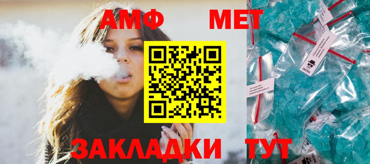 Новокуйбышевск  МЕТАМФЕТАМИН кристалл  МЕТАМФЕТАМИН кристалл  Вход с VPN 