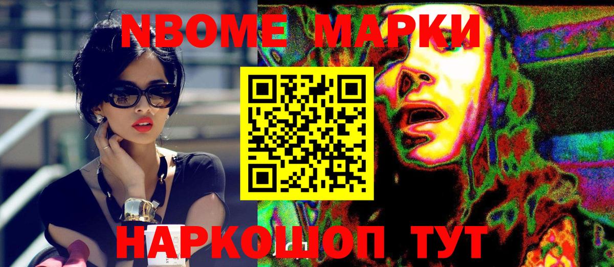 Наркотические марки 1,5мг Новокуйбышевск