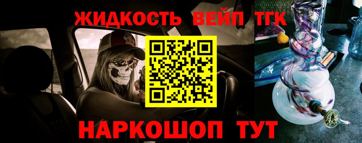 Дистиллят ТГК вейп Новокуйбышевск