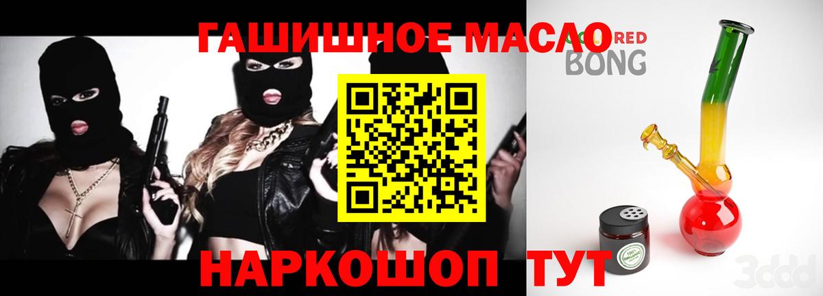 ТГК вейп с тгк  Вход с VPN  ТГК вейп  Новокуйбышевск 