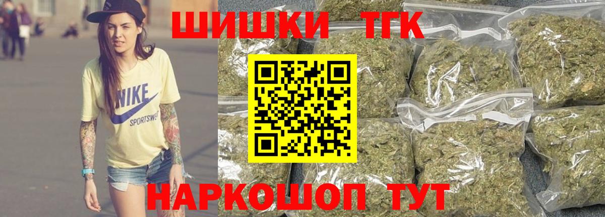 Бошки марихуана план  Вход с VPN  Новокуйбышевск  МАРИХУАНА Ganja  Бошки марихуана THC 21% 